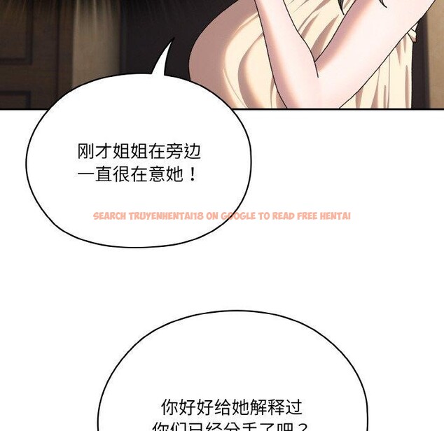 查看漫画請把女兒交給我/老大! 請把女兒交給我! - 第62話 - sayhentaiz.net中的3027943图片
