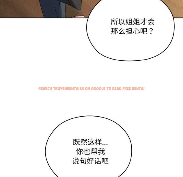 查看漫画請把女兒交給我/老大! 請把女兒交給我! - 第62話 - sayhentaiz.net中的3027948图片