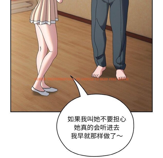 查看漫画請把女兒交給我/老大! 請把女兒交給我! - 第62話 - sayhentaiz.net中的3027950图片