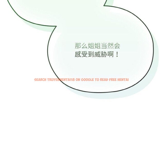 查看漫画請把女兒交給我/老大! 請把女兒交給我! - 第62話 - sayhentaiz.net中的3027954图片