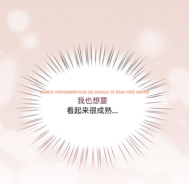 查看漫画請把女兒交給我/老大! 請把女兒交給我! - 第62話 - sayhentaiz.net中的3027977图片