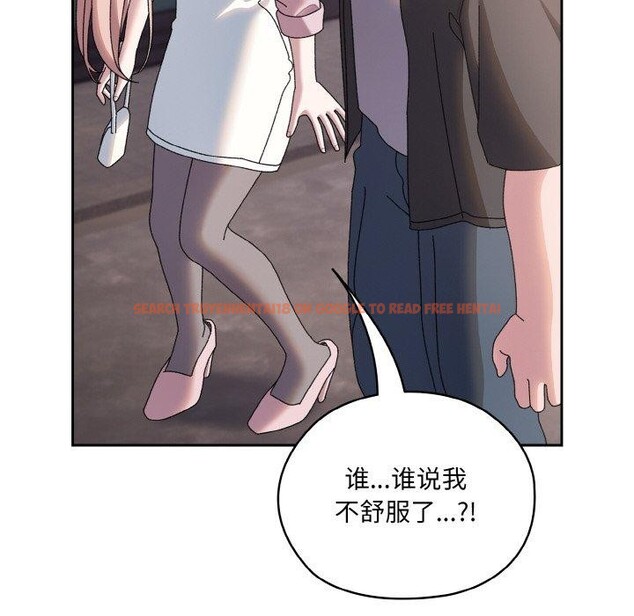 查看漫画請把女兒交給我/老大! 請把女兒交給我! - 第62話 - sayhentaiz.net中的3027987图片