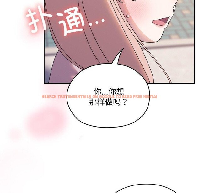 查看漫画請把女兒交給我/老大! 請把女兒交給我! - 第62話 - sayhentaiz.net中的3028007图片