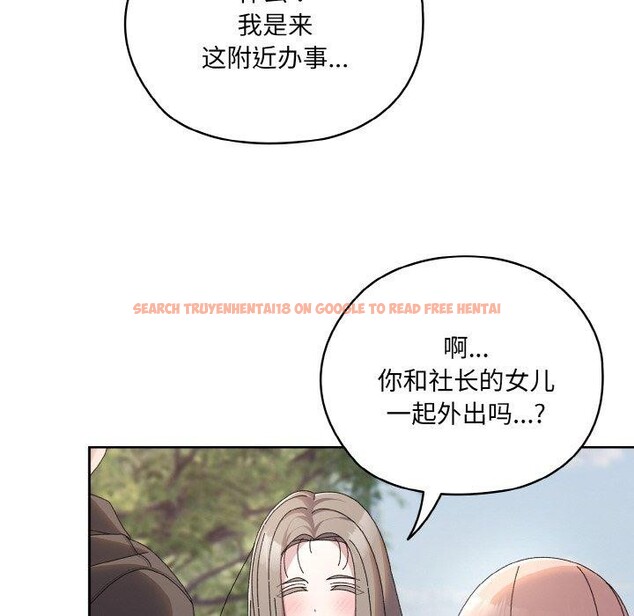 查看漫画請把女兒交給我/老大! 請把女兒交給我! - 第62話 - sayhentaiz.net中的3028017图片