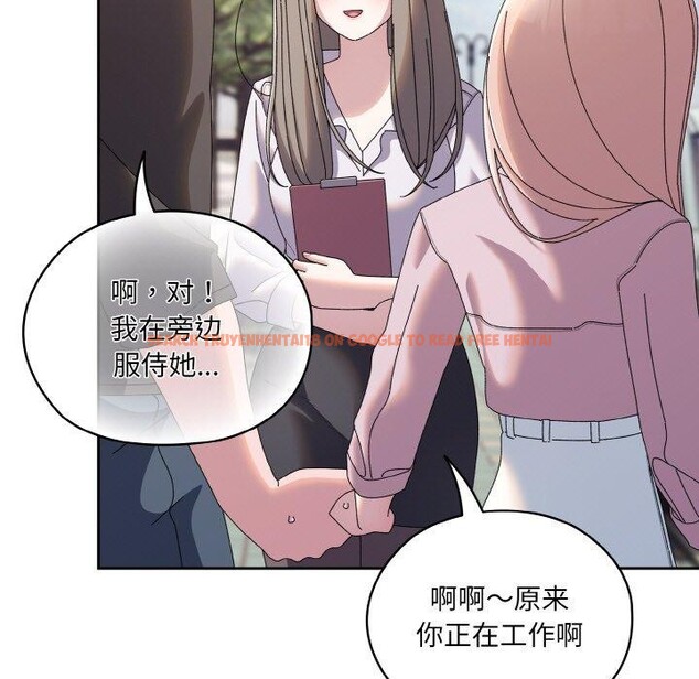 查看漫画請把女兒交給我/老大! 請把女兒交給我! - 第62話 - sayhentaiz.net中的3028018图片