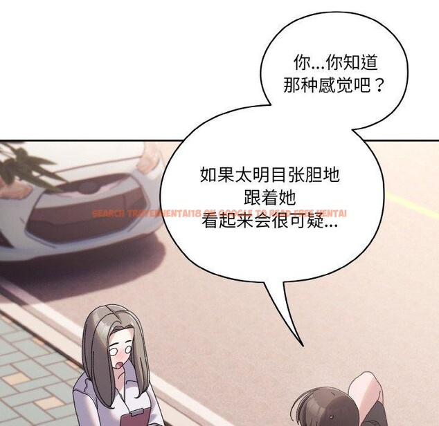 查看漫画請把女兒交給我/老大! 請把女兒交給我! - 第62話 - sayhentaiz.net中的3028033图片