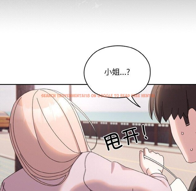 查看漫画請把女兒交給我/老大! 請把女兒交給我! - 第62話 - sayhentaiz.net中的3028053图片