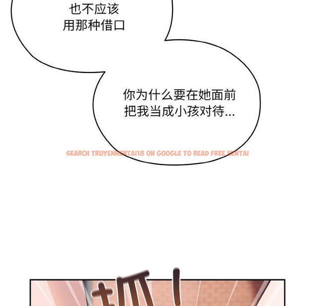 查看漫画請把女兒交給我/老大! 請把女兒交給我! - 第62話 - sayhentaiz.net中的3028055图片