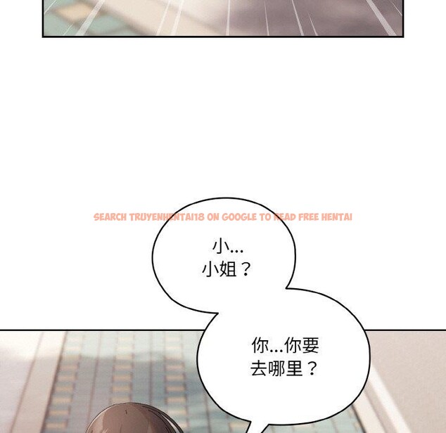 查看漫画請把女兒交給我/老大! 請把女兒交給我! - 第62話 - sayhentaiz.net中的3028057图片