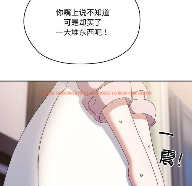 查看漫画請把女兒交給我/老大! 請把女兒交給我! - 第63話 - sayhentaiz.net中的3060562图片