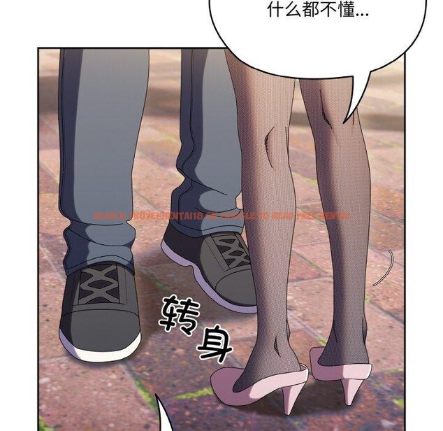 查看漫画請把女兒交給我/老大! 請把女兒交給我! - 第63話 - sayhentaiz.net中的3060567图片