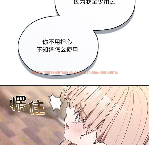 查看漫画請把女兒交給我/老大! 請把女兒交給我! - 第63話 - sayhentaiz.net中的3060569图片