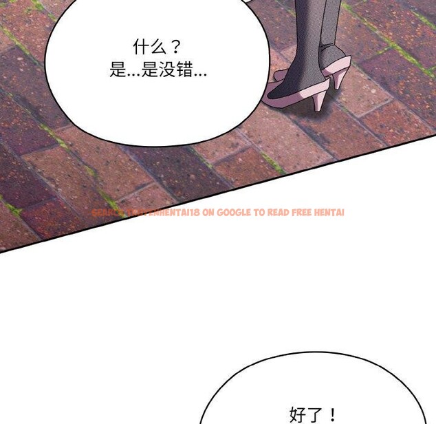 查看漫画請把女兒交給我/老大! 請把女兒交給我! - 第63話 - sayhentaiz.net中的3060573图片