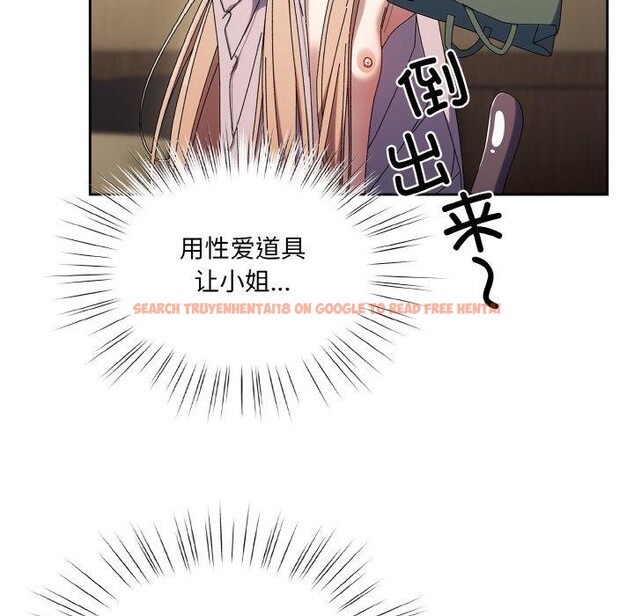 查看漫画請把女兒交給我/老大! 請把女兒交給我! - 第63話 - sayhentaiz.net中的3060594图片