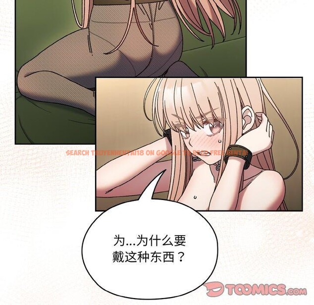 查看漫画請把女兒交給我/老大! 請把女兒交給我! - 第63話 - sayhentaiz.net中的3060602图片