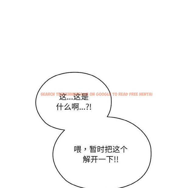 查看漫画請把女兒交給我/老大! 請把女兒交給我! - 第63話 - sayhentaiz.net中的3060609图片