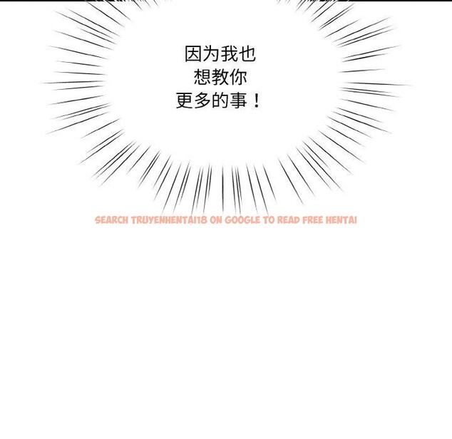 查看漫画請把女兒交給我/老大! 請把女兒交給我! - 第63話 - sayhentaiz.net中的3060639图片