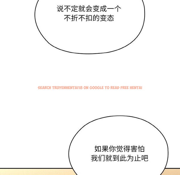 查看漫画請把女兒交給我/老大! 請把女兒交給我! - 第63話 - sayhentaiz.net中的3060683图片