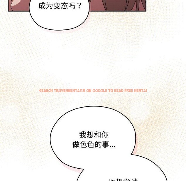 查看漫画請把女兒交給我/老大! 請把女兒交給我! - 第63話 - sayhentaiz.net中的3060688图片