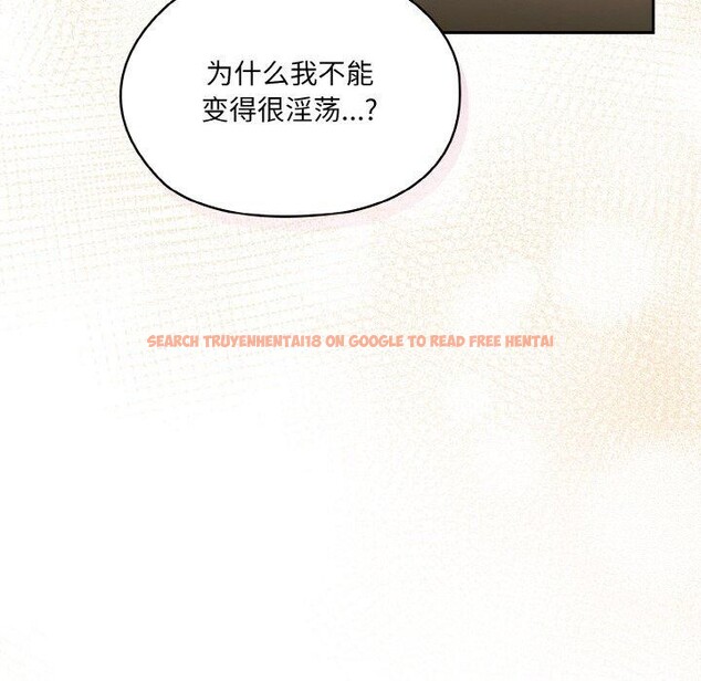 查看漫画請把女兒交給我/老大! 請把女兒交給我! - 第63話 - sayhentaiz.net中的3060690图片