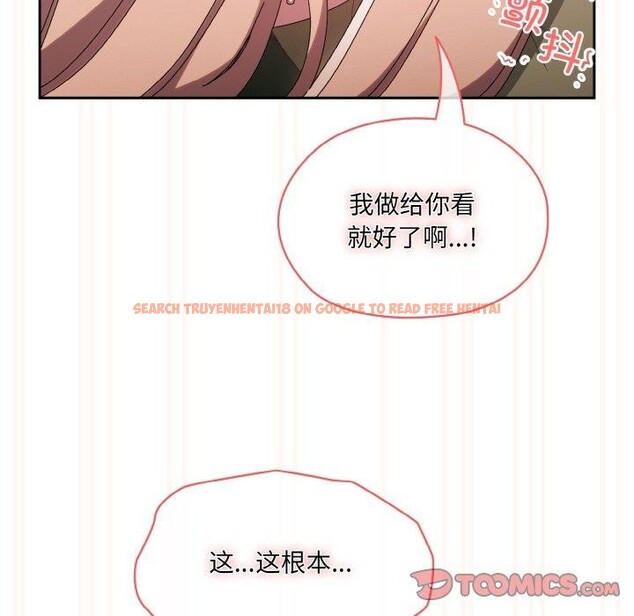 查看漫画請把女兒交給我/老大! 請把女兒交給我! - 第63話 - sayhentaiz.net中的3060698图片