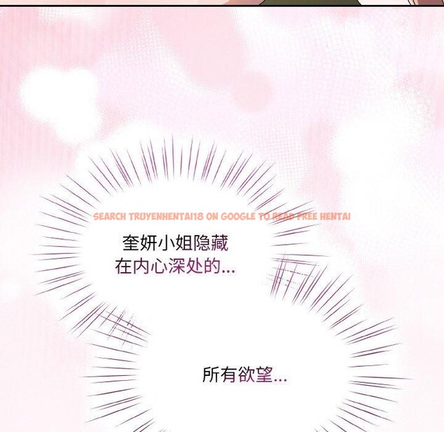 查看漫画請把女兒交給我/老大! 請把女兒交給我! - 第64話 - sayhentaiz.net中的3087017图片