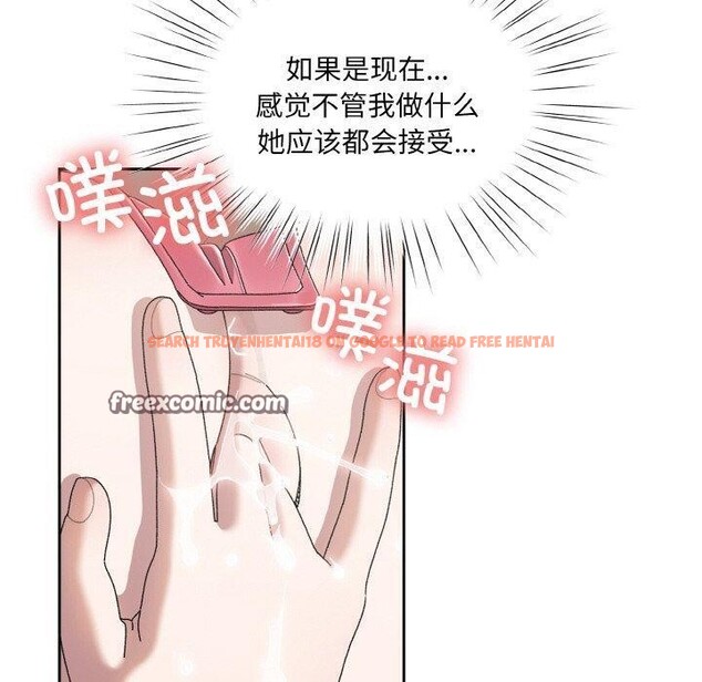 查看漫画請把女兒交給我/老大! 請把女兒交給我! - 第64話 - sayhentaiz.net中的3087054图片