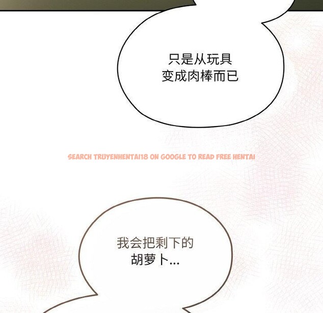查看漫画請把女兒交給我/老大! 請把女兒交給我! - 第64話 - sayhentaiz.net中的3087063图片