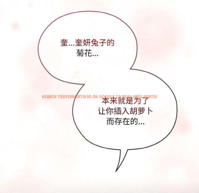 查看漫画請把女兒交給我/老大! 請把女兒交給我! - 第64話 - sayhentaiz.net中的3087068图片