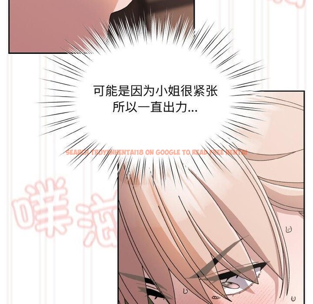 查看漫画請把女兒交給我/老大! 請把女兒交給我! - 第64話 - sayhentaiz.net中的3087086图片