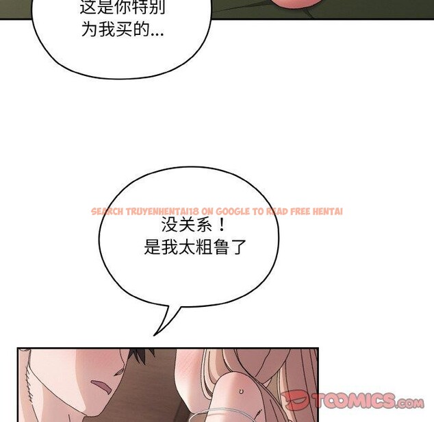 查看漫画請把女兒交給我/老大! 請把女兒交給我! - 第64話 - sayhentaiz.net中的3087132图片