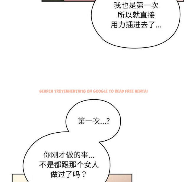 查看漫画請把女兒交給我/老大! 請把女兒交給我! - 第64話 - sayhentaiz.net中的3087136图片