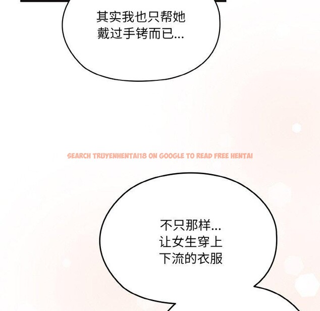 查看漫画請把女兒交給我/老大! 請把女兒交給我! - 第64話 - sayhentaiz.net中的3087138图片