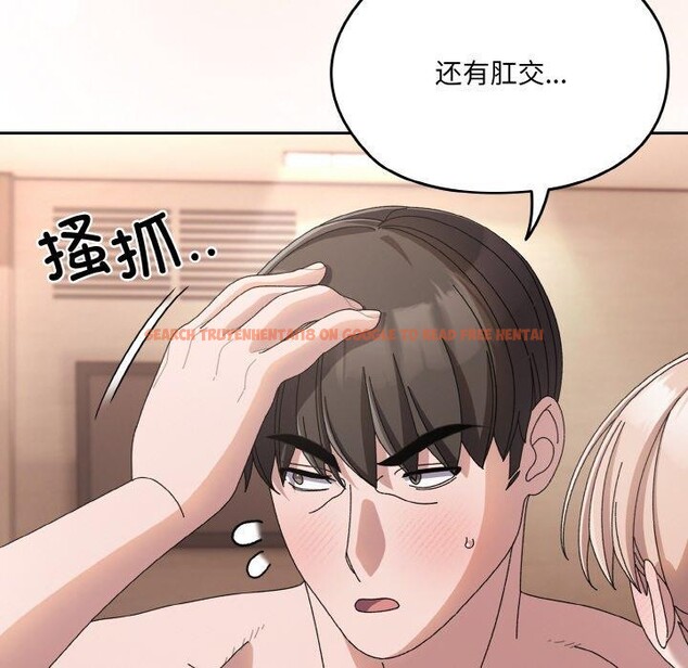 查看漫画請把女兒交給我/老大! 請把女兒交給我! - 第64話 - sayhentaiz.net中的3087139图片