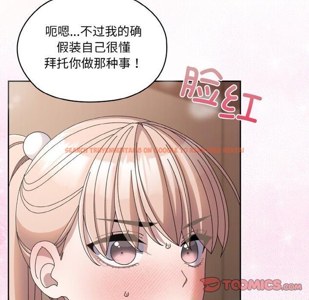 查看漫画請把女兒交給我/老大! 請把女兒交給我! - 第64話 - sayhentaiz.net中的3087141图片
