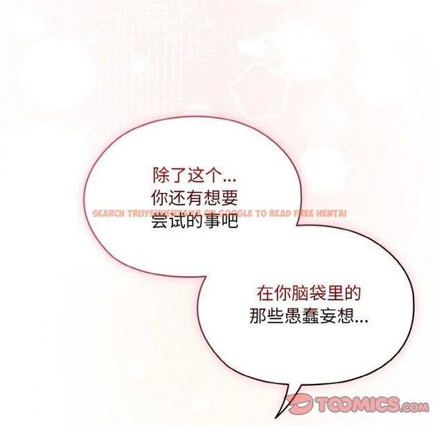 查看漫画請把女兒交給我/老大! 請把女兒交給我! - 第64話 - sayhentaiz.net中的3087150图片