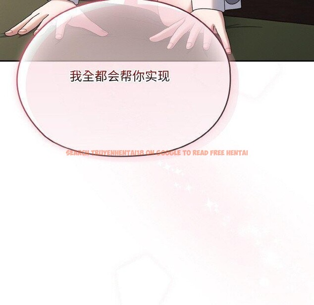 查看漫画請把女兒交給我/老大! 請把女兒交給我! - 第64話 - sayhentaiz.net中的3087154图片