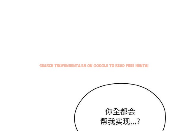 查看漫画請把女兒交給我/老大! 請把女兒交給我! - 第65話 - sayhentaiz.net中的3111297图片
