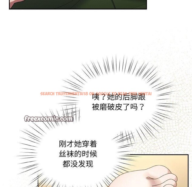 查看漫画請把女兒交給我/老大! 請把女兒交給我! - 第65話 - sayhentaiz.net中的3111311图片