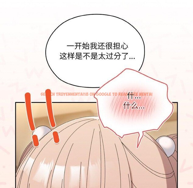 查看漫画請把女兒交給我/老大! 請把女兒交給我! - 第65話 - sayhentaiz.net中的3111331图片
