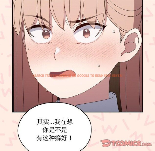 查看漫画請把女兒交給我/老大! 請把女兒交給我! - 第65話 - sayhentaiz.net中的3111332图片