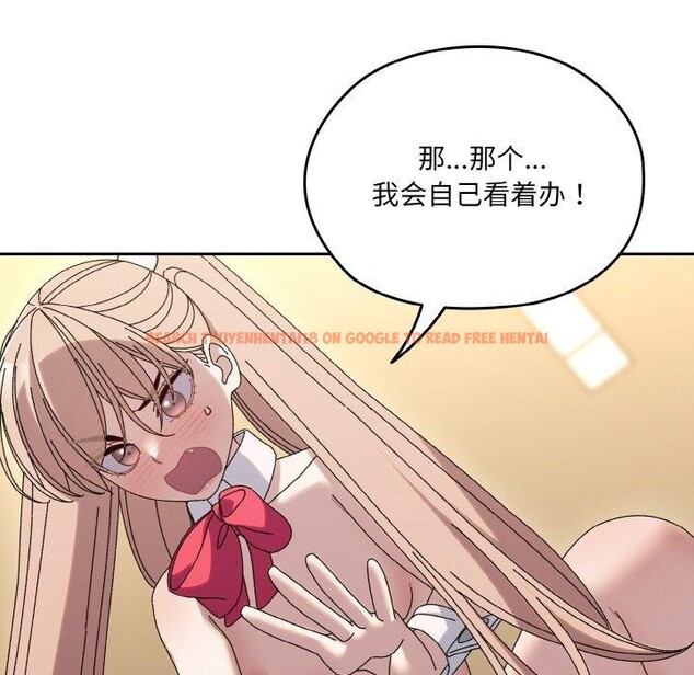 查看漫画請把女兒交給我/老大! 請把女兒交給我! - 第65話 - sayhentaiz.net中的3111350图片