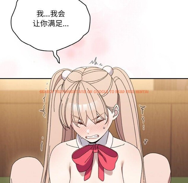 查看漫画請把女兒交給我/老大! 請把女兒交給我! - 第65話 - sayhentaiz.net中的3111354图片