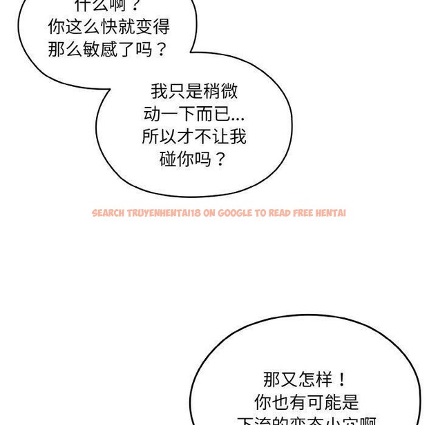 查看漫画請把女兒交給我/老大! 請把女兒交給我! - 第65話 - sayhentaiz.net中的3111366图片