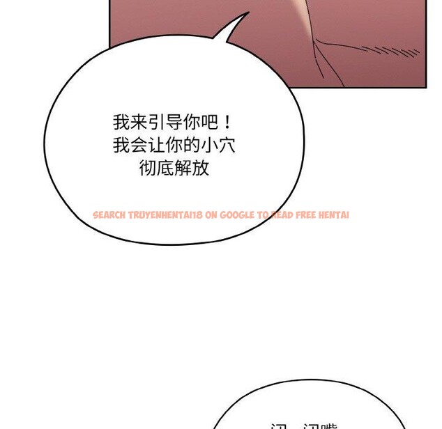 查看漫画請把女兒交給我/老大! 請把女兒交給我! - 第65話 - sayhentaiz.net中的3111368图片