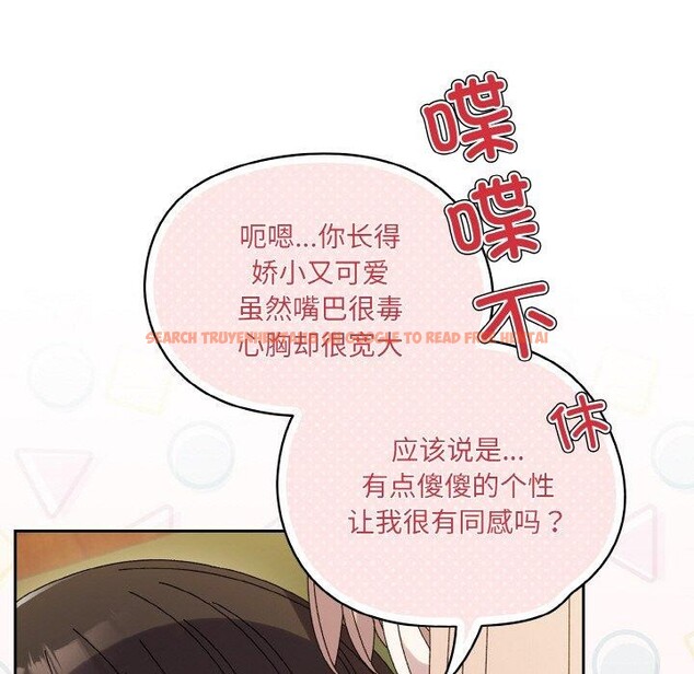 查看漫画請把女兒交給我/老大! 請把女兒交給我! - 第65話 - sayhentaiz.net中的3111373图片