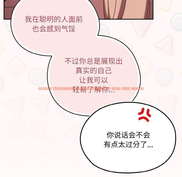 查看漫画請把女兒交給我/老大! 請把女兒交給我! - 第65話 - sayhentaiz.net中的3111375图片