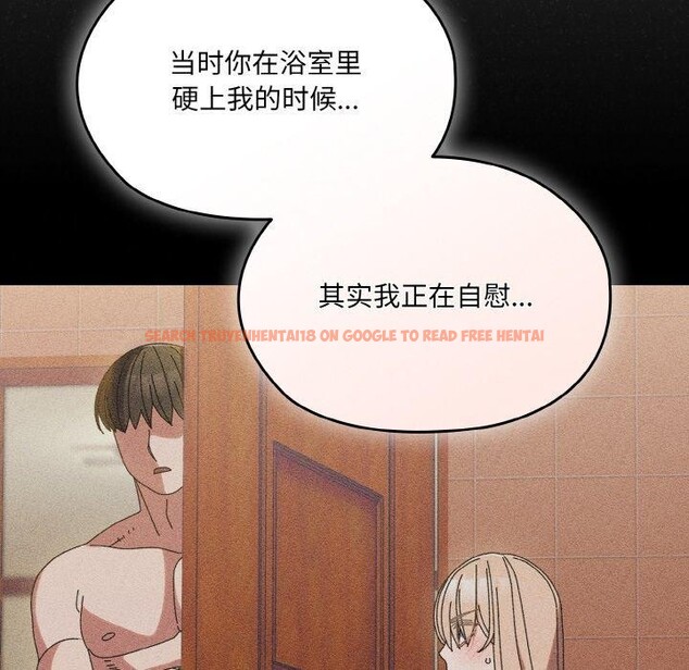 查看漫画請把女兒交給我/老大! 請把女兒交給我! - 第65話 - sayhentaiz.net中的3111385图片