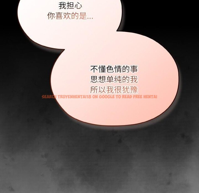查看漫画請把女兒交給我/老大! 請把女兒交給我! - 第65話 - sayhentaiz.net中的3111390图片