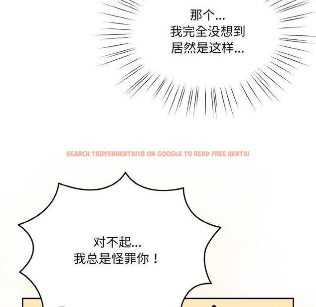 查看漫画請把女兒交給我/老大! 請把女兒交給我! - 第65話 - sayhentaiz.net中的3111395图片